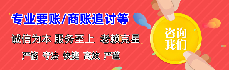 相城收账公司
